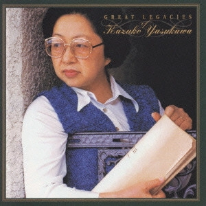 KAZUKO YASUKAWA / 安川加壽子 / 安川加壽子の遺産 / GREAT LEGACIES OF KAZUKO YASUKAWA