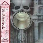 EMERSON, LAKE & PALMER / エマーソン・レイク&パーマー / 恐怖の頭脳改革