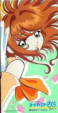 ANZA / カードキャプターさくら 扉を開けて