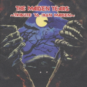 V.A. / オムニバス / メイデン・イヤーズ～トリビュート・トゥ・アイアン・メイデン / THE MAIDEN YEARS-TRIBUTE TO IRAN MAIDEN
