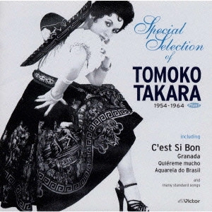 TOMOKO TAKARA / 宝とも子 / "セ・シ・ボン~ラテンの歌姫,至上のアンソロジー" / C'EST SI BON - SPECIAL SELECTION OF TOMOKO TAKARA