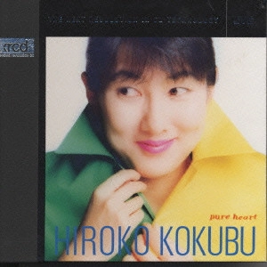 HIROKO KOKUBU / 国府弘子 / ピュア・ハート / PURE HEART
