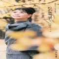 MIMI HIYOSHI / 日吉ミミ / 二枚の落ち葉　　　　　　　　　