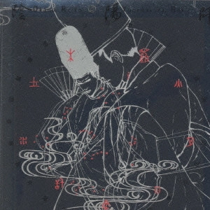BRIAN ENO / ブライアン・イーノ / music for「陰陽師」