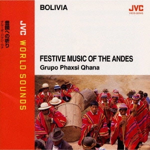 グルーポ・パクシ・カナ / 〈ボリビア／アンデスの祝祭音楽〉豊饒への祈り《JVCワールド・サウンズ》 / BOLIVIA FESTIVE MUSIC OF THE ANDES - JVC WORLD SOUNDS