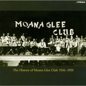 KATSUHIKO HAIDA / 灰田勝彦 / 灰田勝彦・晴彦とモアナ・グリー・クラブ 1936~1950 / THE HISTORY OF MOANA GLEE CLUB 1936-1950