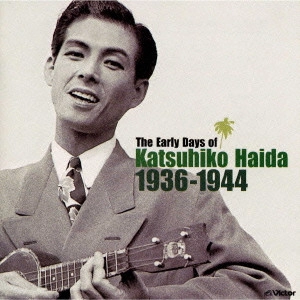 KATSUHIKO HAIDA / 灰田勝彦 / 南国の夜~灰田勝彦アーリー・デイズ 1936~1944 / THE EARLY DAYS OF KATSUHIKO HAIDA 1936-1944