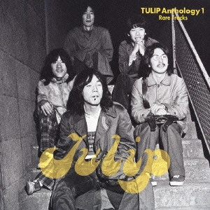 TULIP / チューリップ / チューリップ・アンソロジー1~レアトラック集