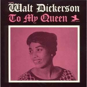 WALT DICKERSON / ウォルト・ディッカーソン / トゥ・マイ・クイーン / To My Queen