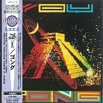 GONG / ゴング / ユー