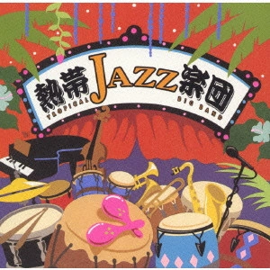 熱帯JAZZ楽団 / 熱帯JAZZ楽団5~La Noche Tropical~ / TROPICAL JAZZ BIG BAND - LA NOCHE TROPICAL