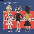 AYANO OHKI / 大木彩乃 / 夢をみるヒト