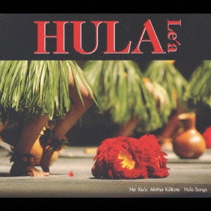 フラレア / ME KU'U ALOHA KAKOU - HULA LE'A - HULA SONG / V.A.