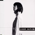 AYANO OHKI / 大木彩乃 / それぞれの空