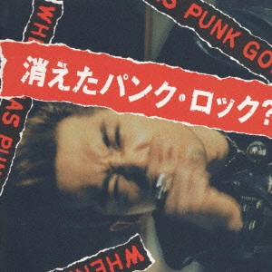 THE STAR CLUB / 消えたパンク・ロック?