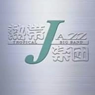 TROPICAL JAZZ BIG BAND / 熱帯JAZZ楽団 / Ⅵ～Ｅｎ　Ｖｉｖｏ～