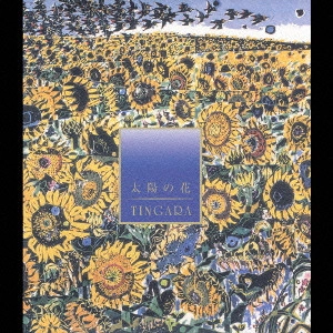 TINGARA / 太陽の花