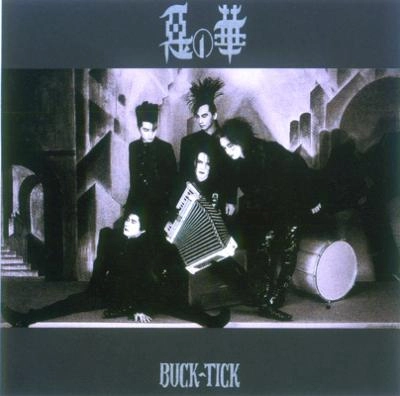 悪の華 / BUCK-TICK / バクチク / 日本のロック・J-POP・インディーズ