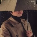 Ayano Tsuji / つじあやの / 雨音