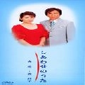 SHINICHI MORI / 森進一 / しあわせのうた