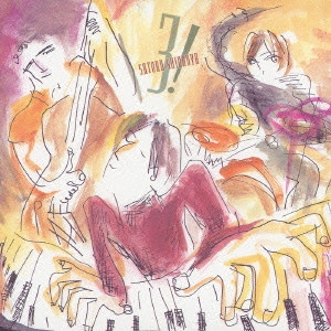 SATORU SHIONOYA / 塩谷哲 / トリオっ！ / 3!