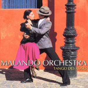 MALANDO ORCHESTRA / マランド楽団 / バラのタンゴ / TANGO DES ROSES
