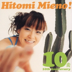 HITOMI MIENO / 三重野瞳 / HITOMI MIENO 10th ANNIVERSARY BOX～10歳 / HITOMI MIENO 10TH ANNIVERSARY BOX