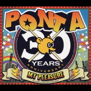 SHUICHI PONTA MURAKAMI / 村上"ポンタ"秀一 / 音楽活動30周年記念アルバム マイ・プレジャー～フィーチャリング・グレイテスト・ミュージシャンズ / PONTA 30 YEARS ANNIVERSARY - MY PLEASURE - FEATURING GREATEST MUSICIANS