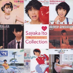 SAYAKA ITO / 伊藤さやか / 伊藤さやかコレクション / SAYAKA ITO