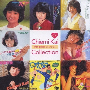 CHIEMI KAI / 甲斐智枝美 / 甲斐智枝美コレクション / CHIEMI KAI COLLECTION