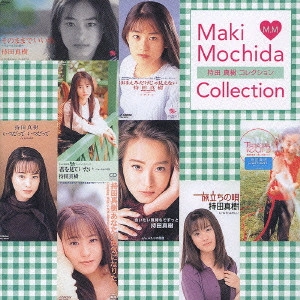持田真樹 / 持田真樹コレクション / MAKI MOCHIDA