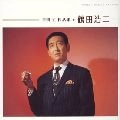 KOJI TSURUTA / 鶴田浩二 / 吉田正作品集