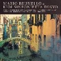 MARIO BRUNELLO / マリオ・ブルネロ / メンデルスゾ－ンイタリア　レスピ－ギ