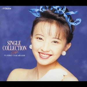 YUMIKO TAKAHASHI / 高橋由美子 / SINGLE COLLECTION Steps / SINGLE COLLECTION STEPS