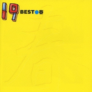 19 / ジューク / BEST 春