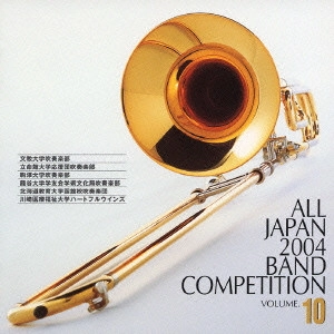 大学・職場・一般編 / "全日本吹奏楽2004Vol.10~大学編2,職場編1"