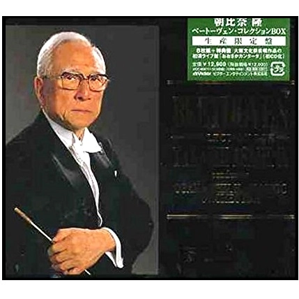 TAKASHI ASAHINA / 朝比奈隆 / ベートーヴェン・コレクションＢＯＸ