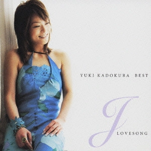 YUKI KADOKURA / 門倉有希 / 門倉有希ベスト～J ラブソング～ / YUKI KADOKURA BEST J LOVESONG