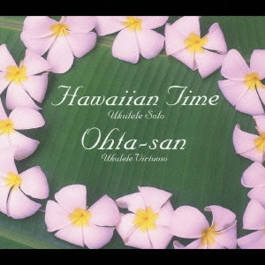 OHTA-SAN / オータサン / ハワイアン・タイム～ウクレレ・ソロ / HAWAIIAN TIME - UKULELE SOLO