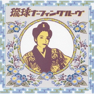 DJ SASA / 琉球ナーフィングルーヴ / RYUKYU NAFIN GROOVE