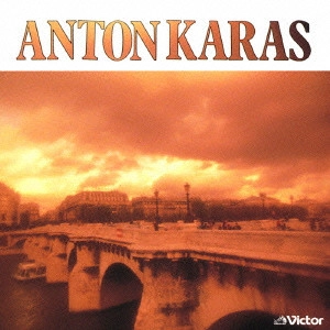 ANTON KARAS / アントン・カラス  / アントン・カラス / ANTON KARAS