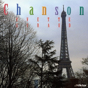 YVETTE GIRAUD / イヴェット・ジロー / シャンソン / CHANSON