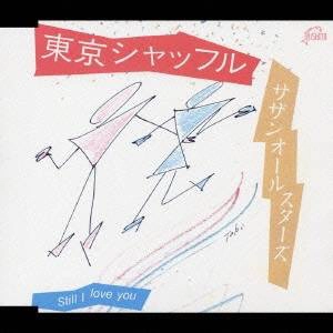 Southern All Stars / サザンオールスターズ / 東京シャッフル