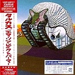 EMERSON, LAKE & PALMER / エマーソン・レイク&パーマー / タルカス（紙ジャケット）