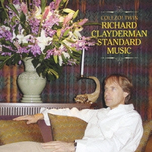 RICHARD CLAYDERMAN / リチャード・クレイダーマン / リチャード・クレイダーマン・珠玉のスタンダード集