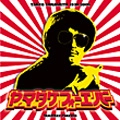TAKEO YAMASHITA / 山下毅雄 / ヤマタケ・フォーエバー