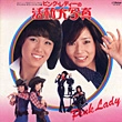 PINK LADY / ピンク・レディー / ピンク･レディーの活動大写真（紙）