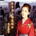 YOKO NAGAYAMA / 長山洋子 / 洋子の・・・新宿追分