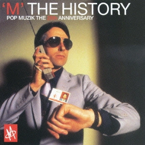 M / エム / ポップ･ミューヂック～ベスト･オブ･M（紙ジャケット） / M' THE HISTORY POP MUZIK THE 25TH ANNIVERSARY