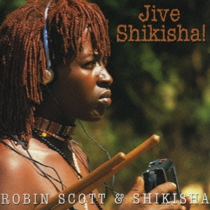 ROBIN SCOTT & SHIKISHA / ロビン・スコット&シキシャ / ジャイヴ・シキシャ！（紙ジャケット） / JIVE SHIKISHA!